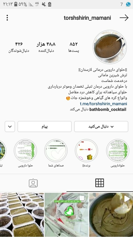 شبنم ک 10 سال اقدام بودی بیا کارت داریم لطفا شبنم ک 10 سال اقدام بودی بیا کارت داریم لطفا