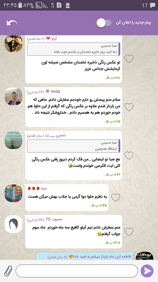 شبنم ک 10 سال اقدام بودی بیا کارت داریم لطفا شبنم ک 10 سال اقدام بودی بیا کارت داریم لطفا