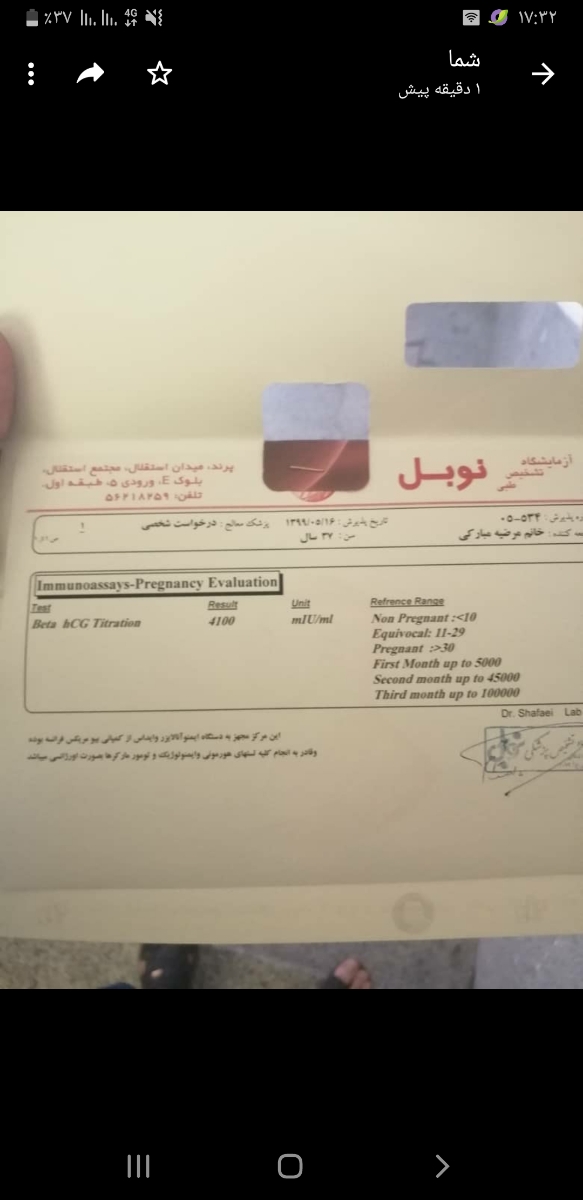 اطمینان از سلامت جنین هفته ۵