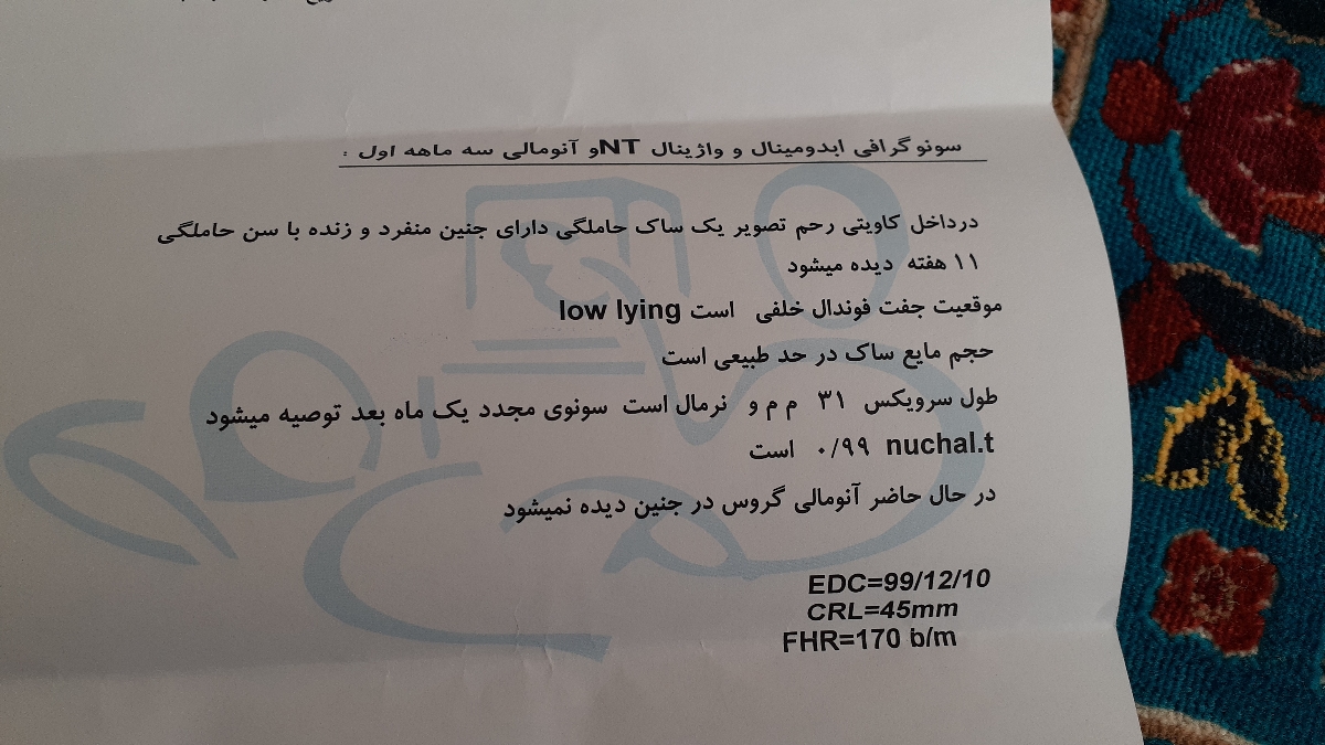 سونوگرافی ان تی در هفته یازده سونوگرافی ان تی در هفته یازده