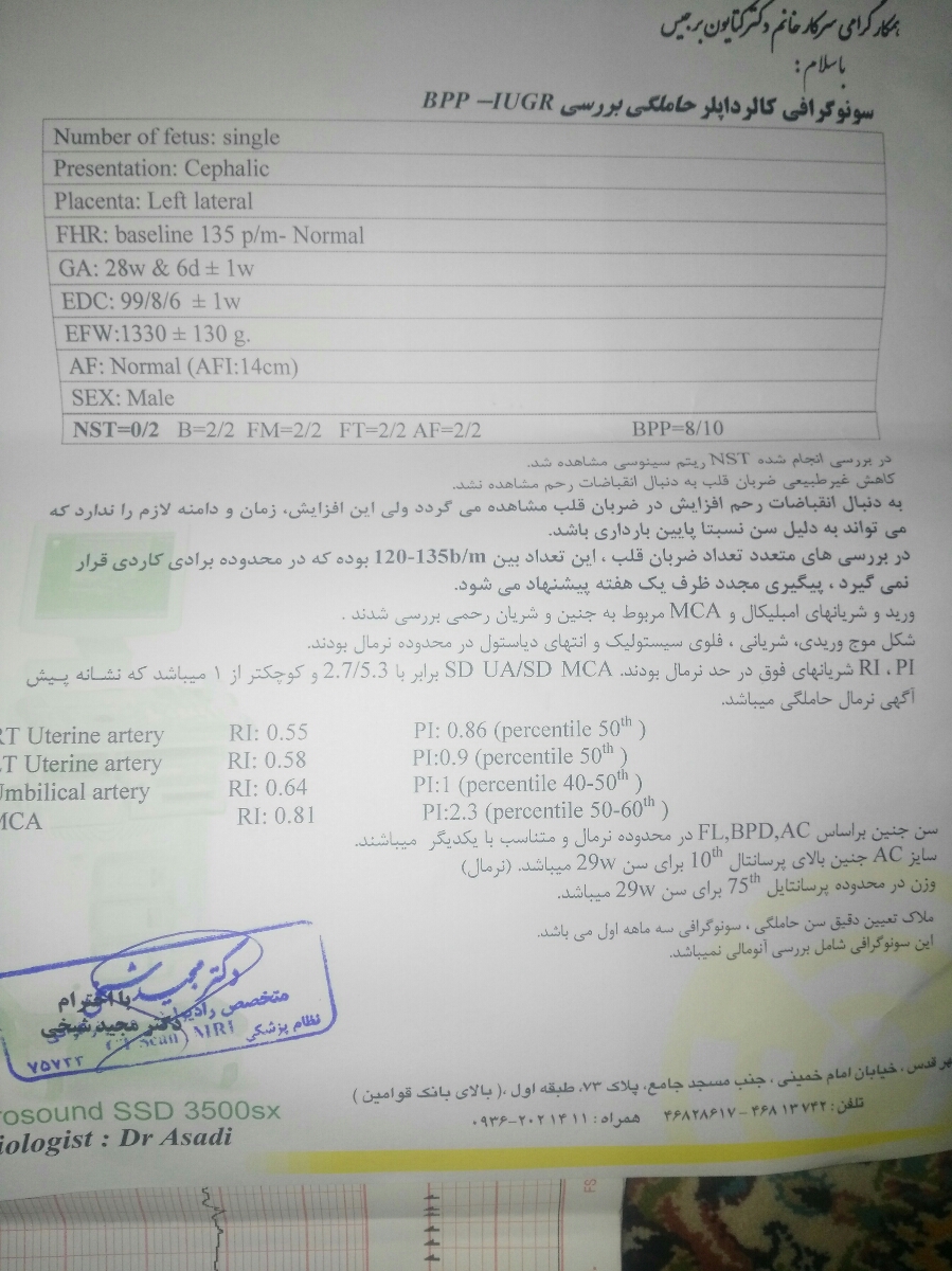ضربان ضعیف قلب جنین