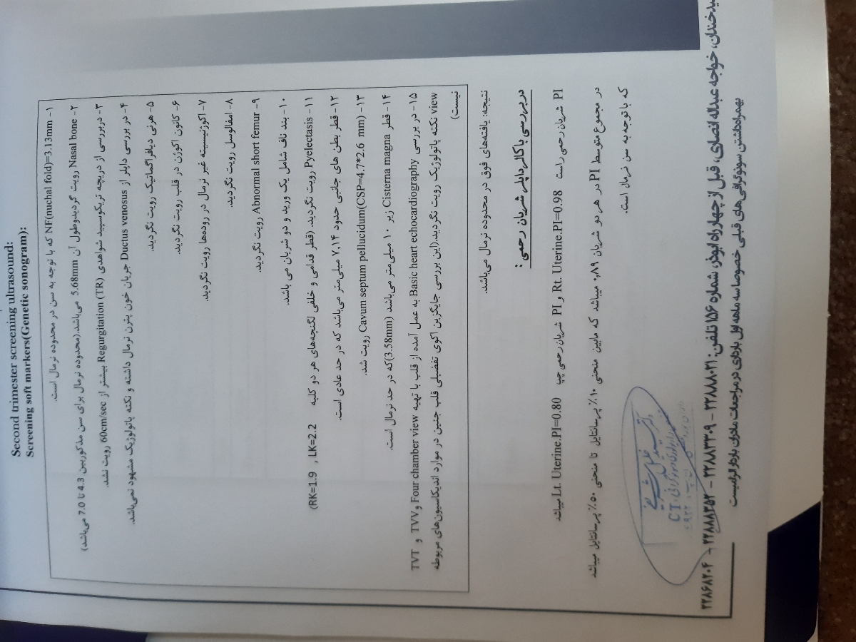 تفسیر سونوگرافی انومالی جنین تفسیر سونوگرافی انومالی جنین