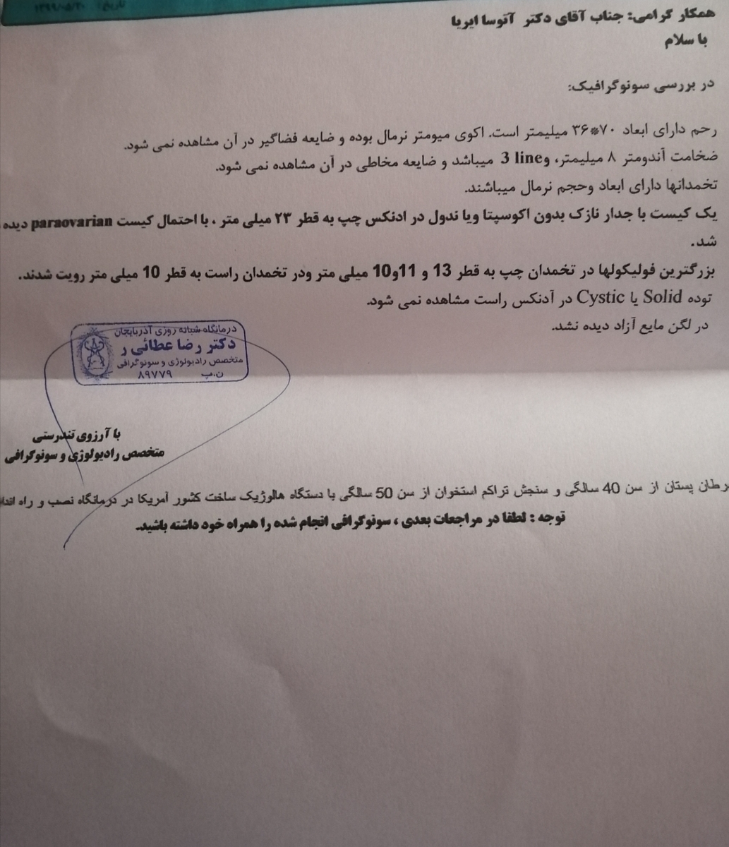 د. مورد قرص لتروزول و آمپول آزاد سازی د. مورد قرص لتروزول و آمپول آزاد سازی