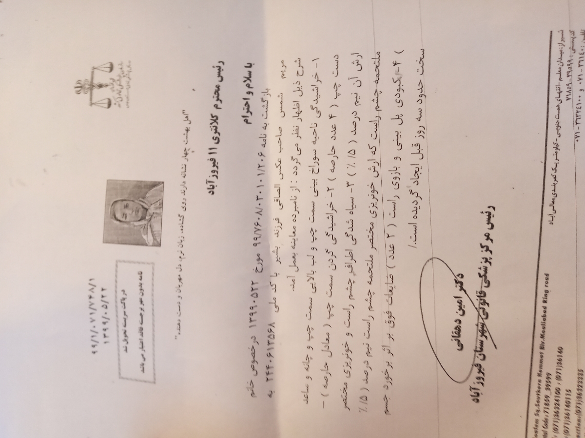 کسی وکالت خونده اینوبرام بگه