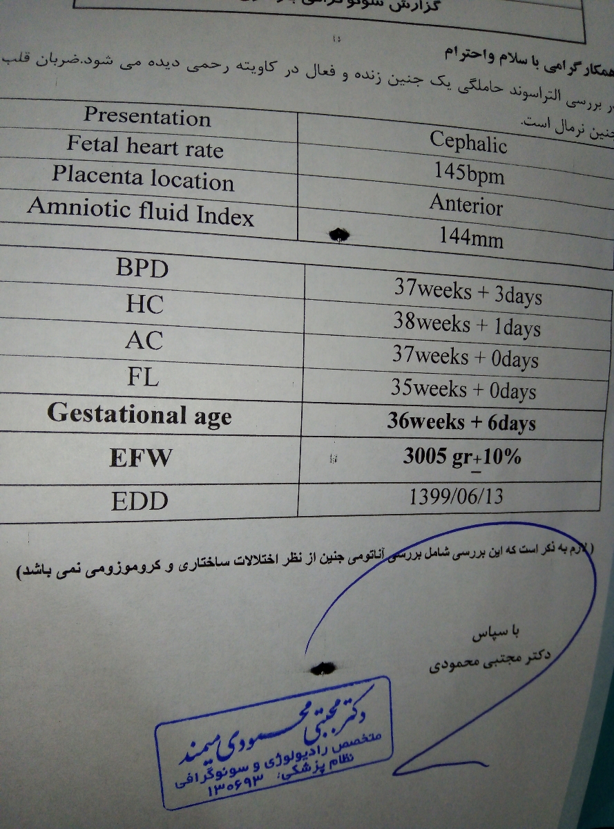 اینم آخرین سونوی من😃😁