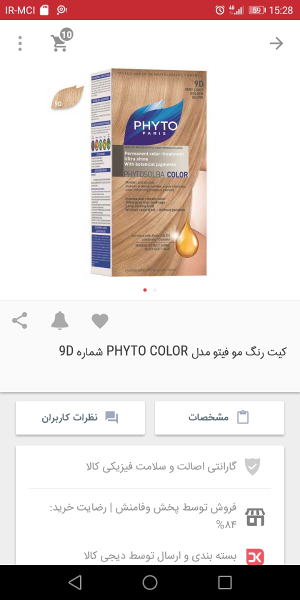 😍😍🌹🌹🌺🌺🌺دکلره و رنگ‌کردن مو در بارداری 🌹🌹😍😍😍