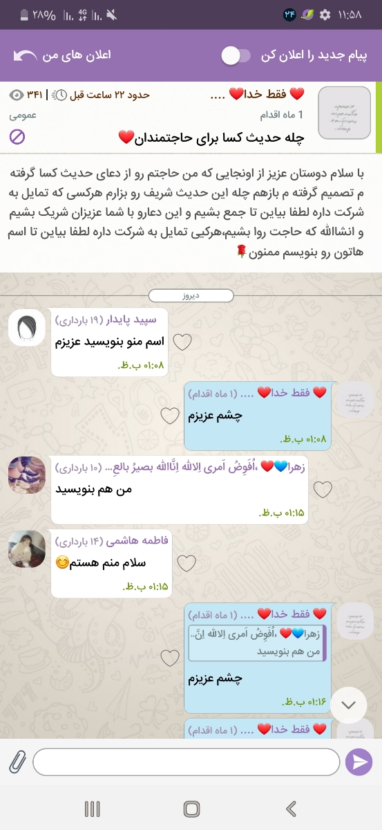 سلام دوستان ۴ نفر کم داریم واسه چله حدیث کسا سلام دوستان ۴ نفر کم داریم واسه چله حدیث کسا