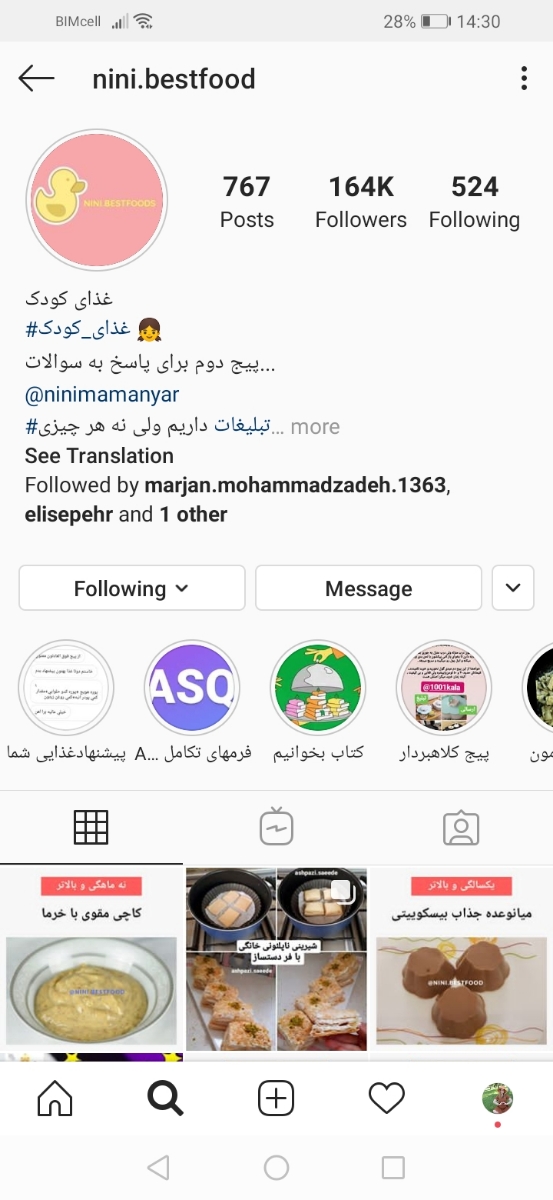 از کی باید غذای کمکی پسرمو شروع کنم ؟!!