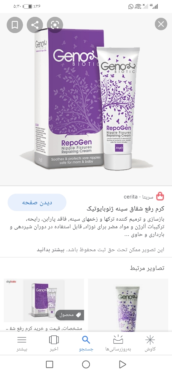 دوستای گلم بیایید کمکم کنید توروخدا خیلی حالم بده بعد زایمان