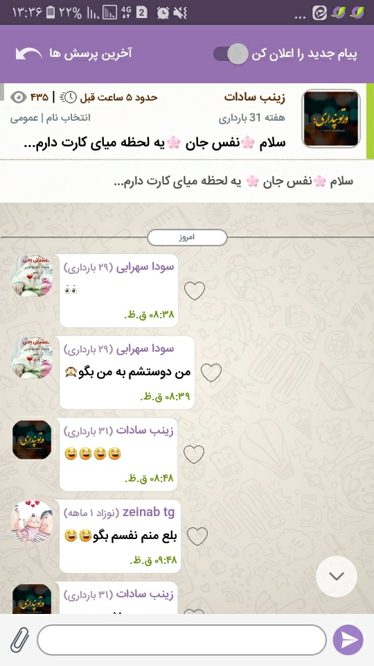 سلام دلارام نمکی هستم کیسه آبم پاره شد سلام دلارام نمکی هستم کیسه آبم پاره شد