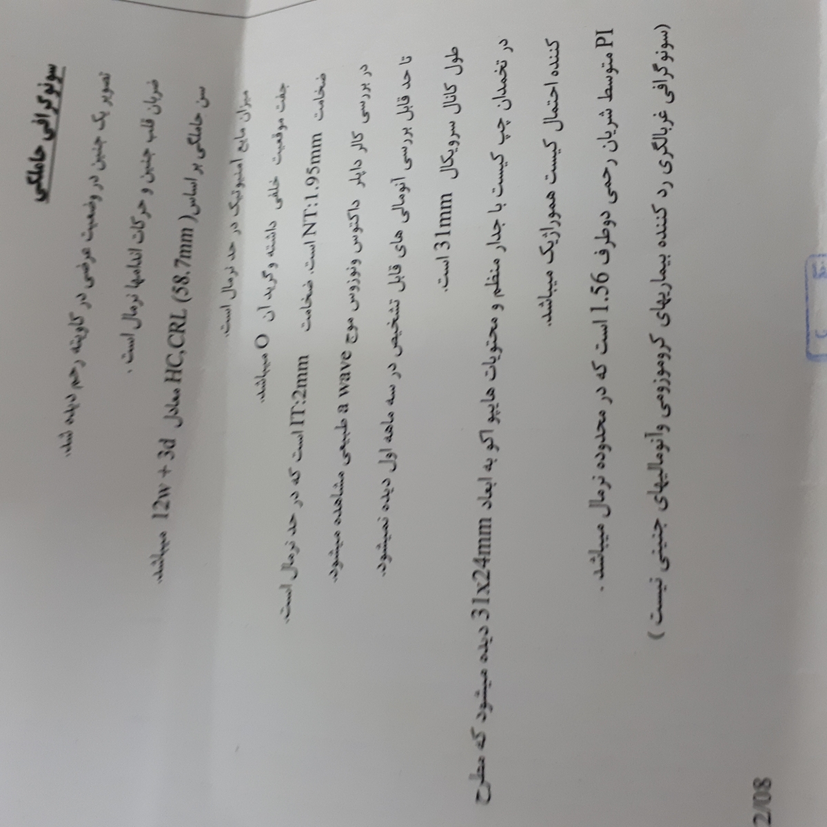 سونو ان تیم خوبه بنظرتون ؟ 🤔