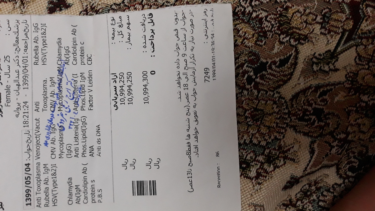 به نظرتون نرماله این جواب آزمایش چند ماه طول بکشه آماده بشه؟؟؟ به نظرتون نرماله این جواب آزمایش چند ماه طول بکشه آماده بشه؟؟؟