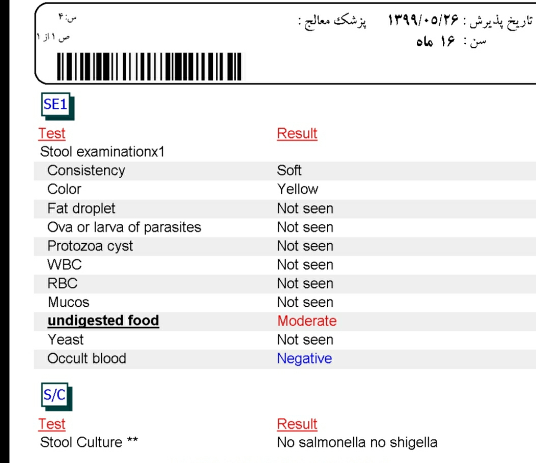 تفسیر آزمایش مدفوع کودک 💩😹