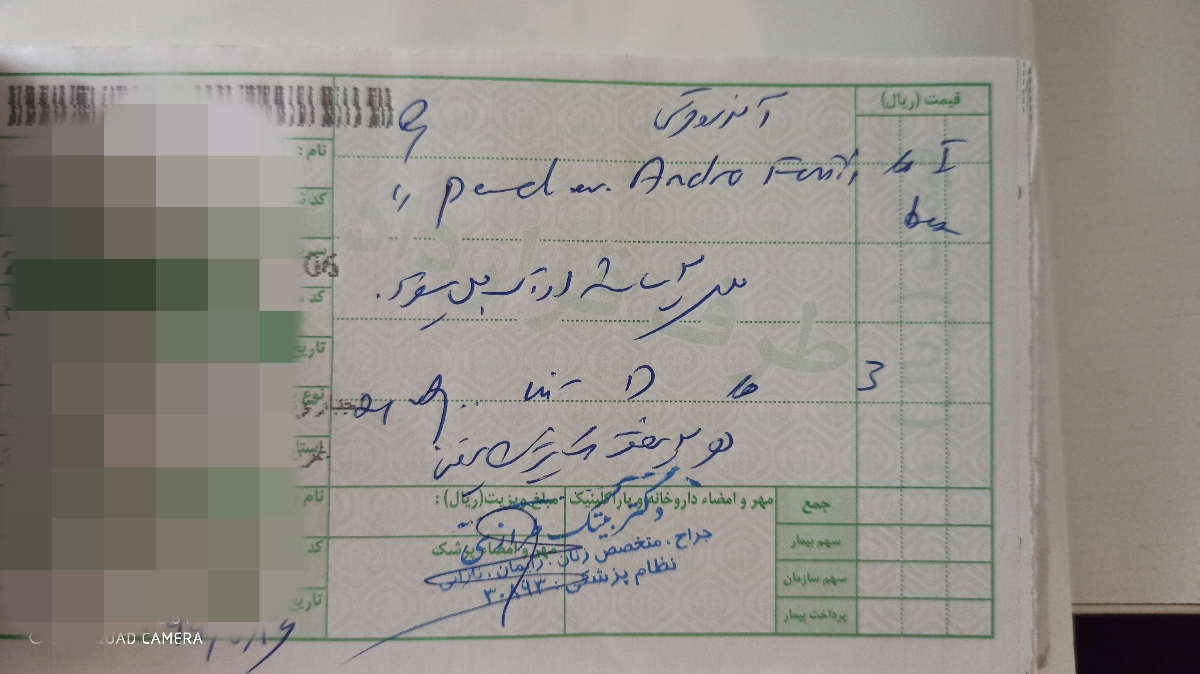 تفسیر نسخه پزشک ...