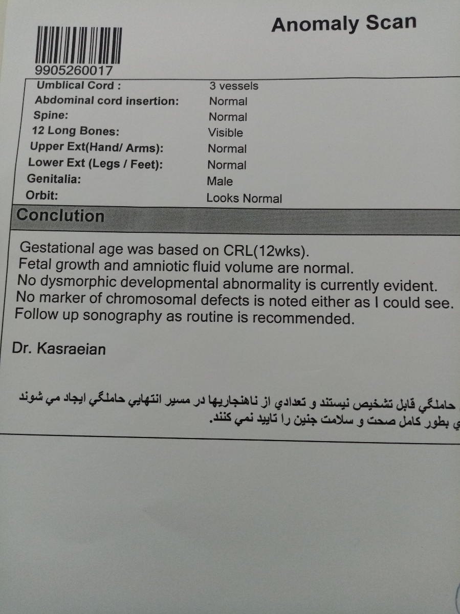 تفسیر کردن سونو انومالی