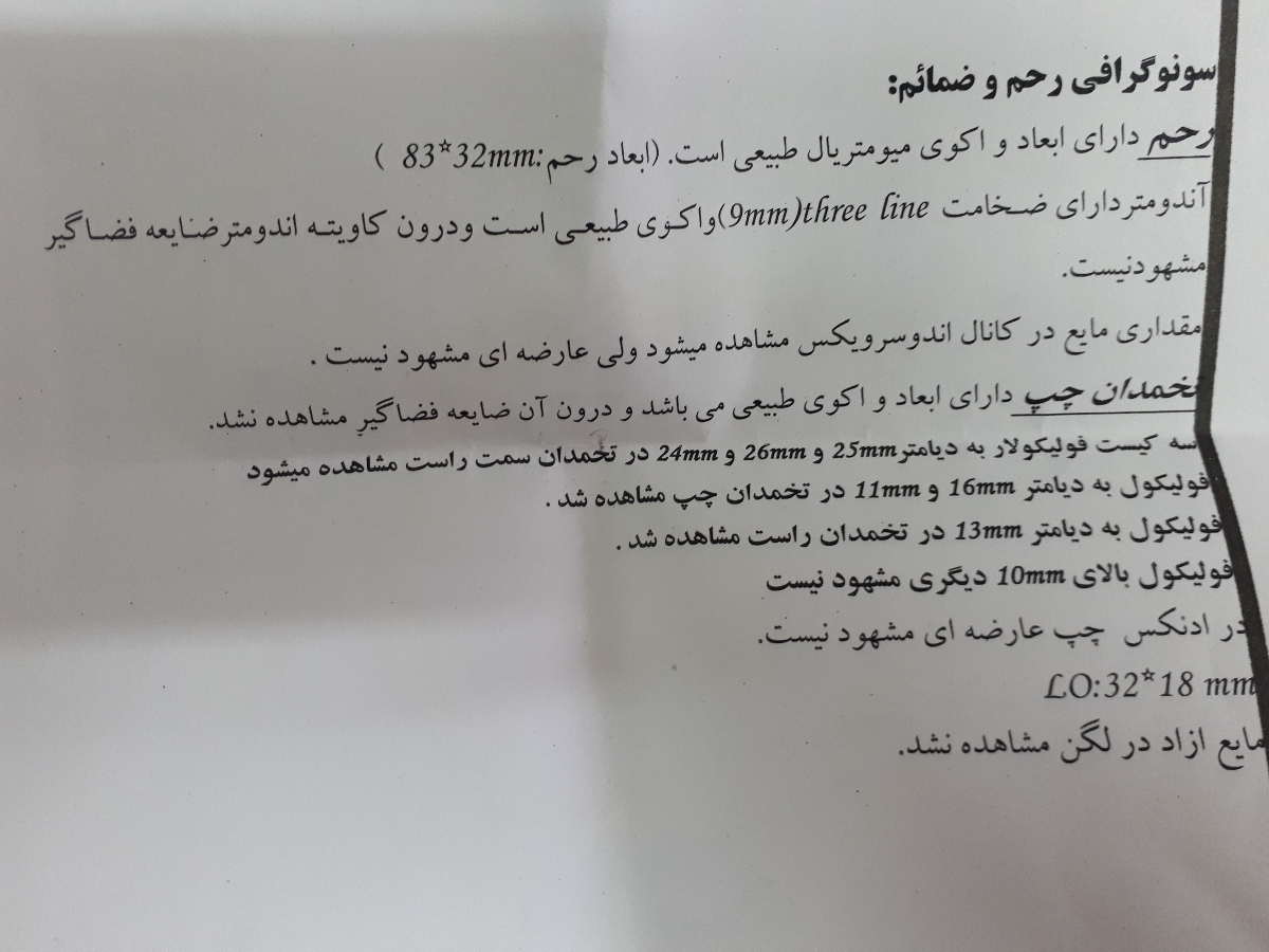 سونو فولیکولمو میشه نگاه کنید