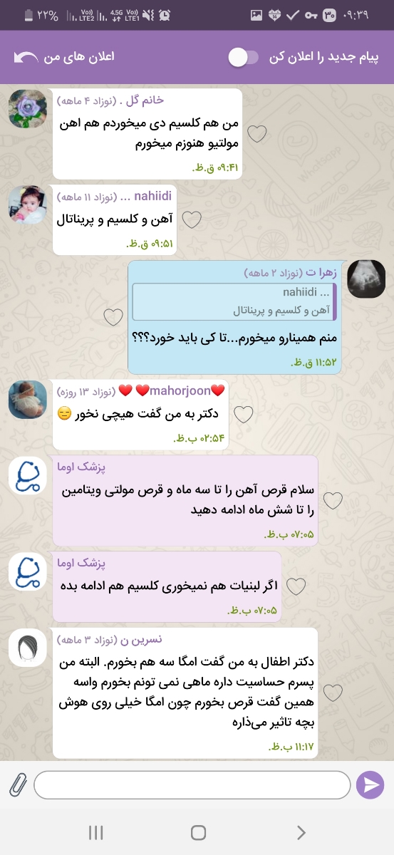 قرصهای آهن و مولتی رو تا کی باید خورد قرصهای آهن و مولتی رو تا کی باید خورد