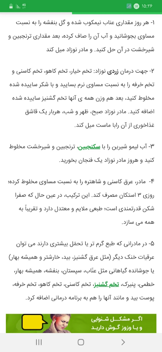 تفسیر فوری آزمایش زردی نوزاد تفسیر فوری آزمایش زردی نوزاد