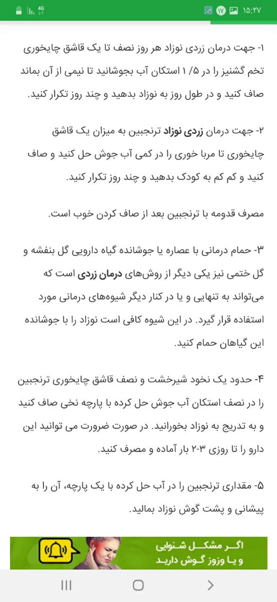 تفسیر فوری آزمایش زردی نوزاد تفسیر فوری آزمایش زردی نوزاد
