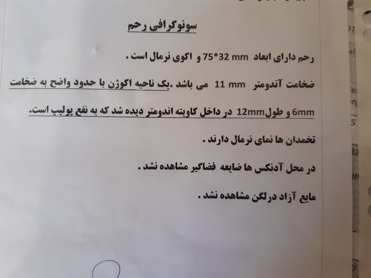 تفسیر آزمایش نطفه مرد