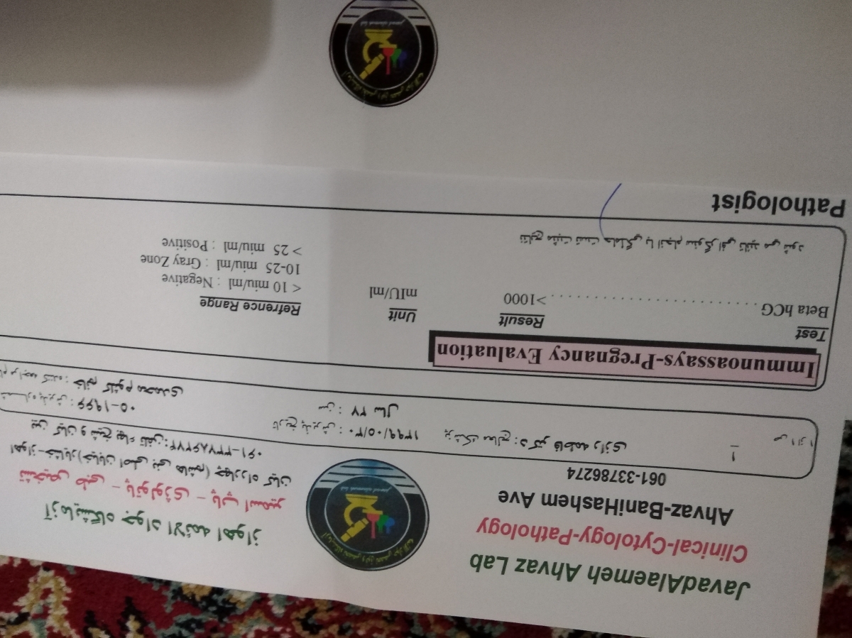 آزمایش بتا دادم مثبته دیگه