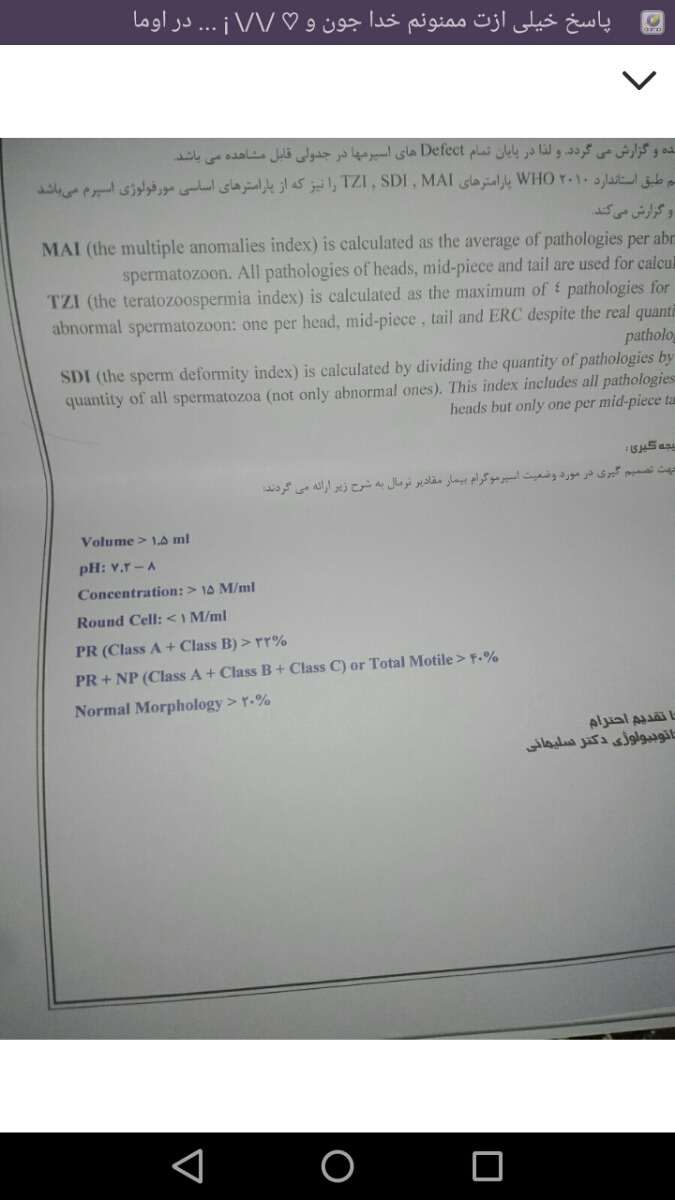ازمایش اسپرم همسرم بی زحمت ببنید چجوریه دوستانی ک واردن بیان ممنون ازمایش اسپرم همسرم بی زحمت ببنید چجوریه دوستانی ک واردن بیان ممنون