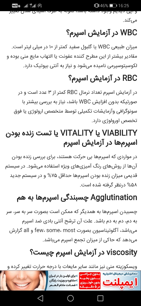 ازمایش اسپرم همسرم بی زحمت ببنید چجوریه دوستانی ک واردن بیان ممنون ازمایش اسپرم همسرم بی زحمت ببنید چجوریه دوستانی ک واردن بیان ممنون
