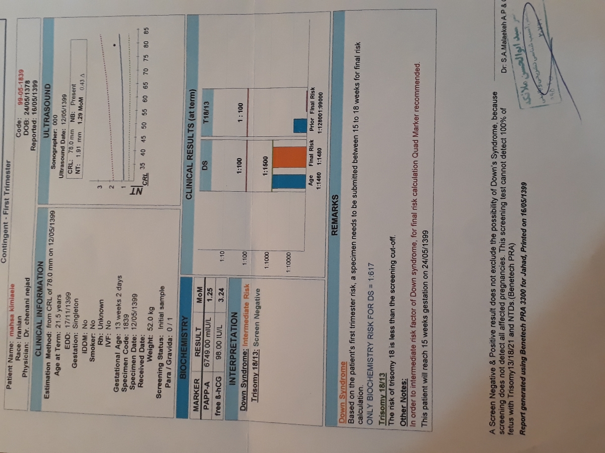 جواب آزمایش غربالگری اول