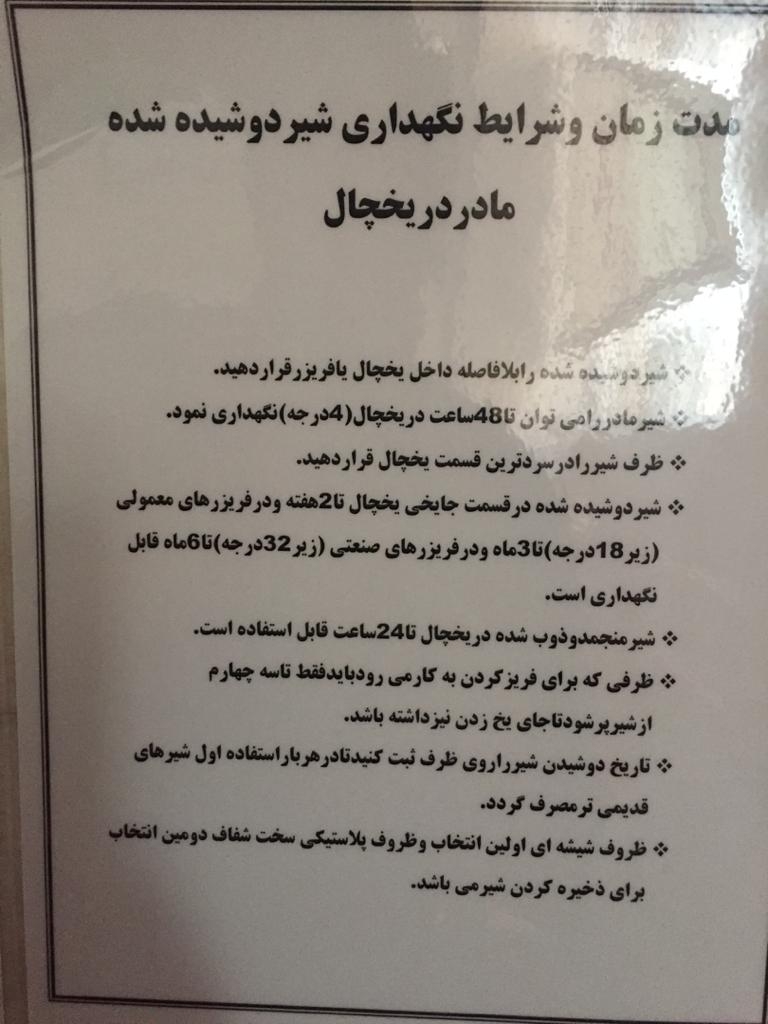 زردی نوزاد پسر ۵ روزه