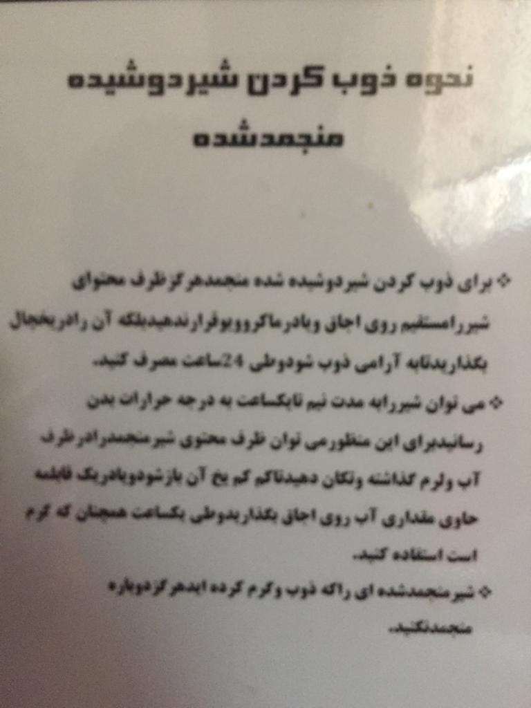 زردی نوزاد پسر ۵ روزه