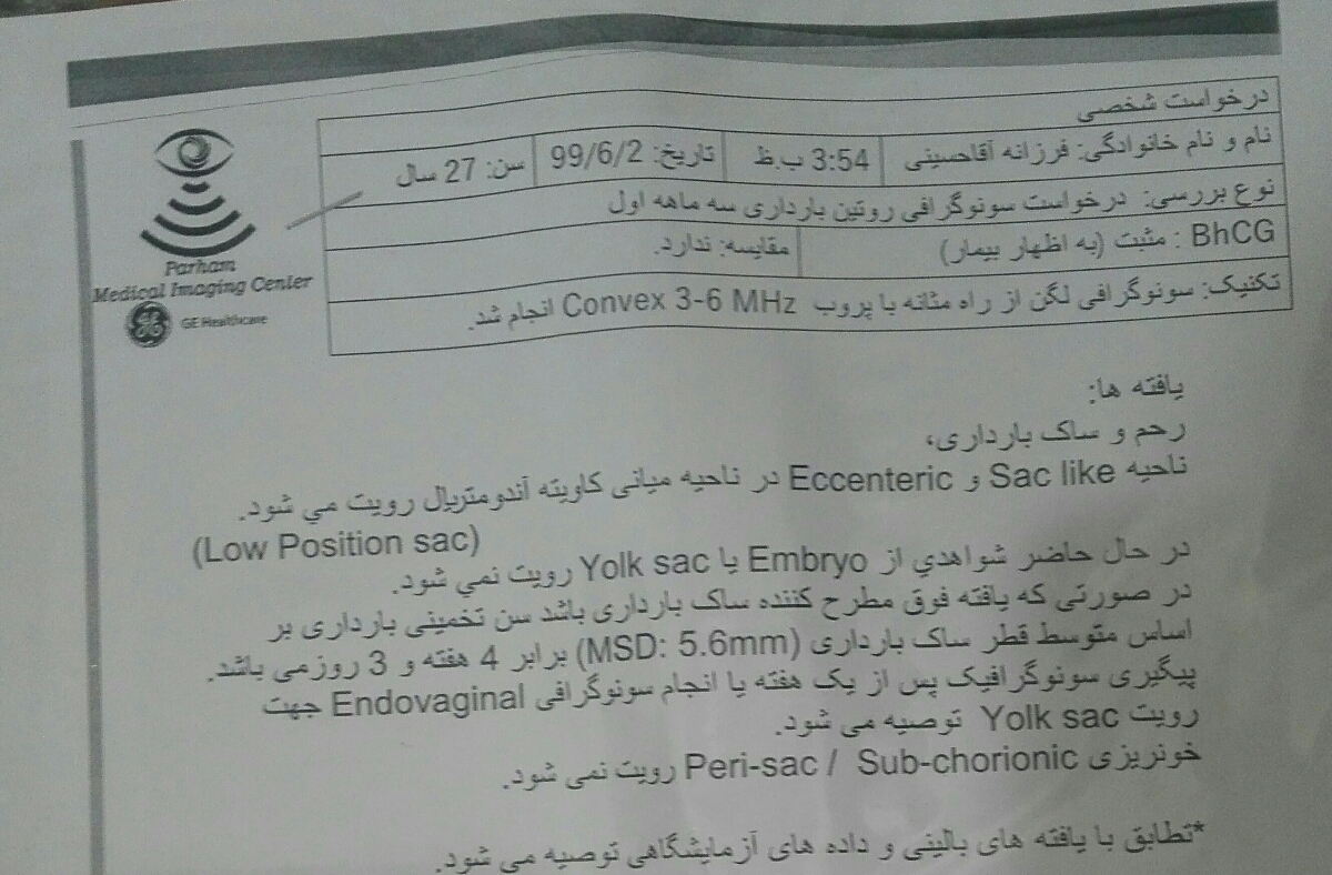 سلام دکتر اوما لطفا سوالمو بخونین