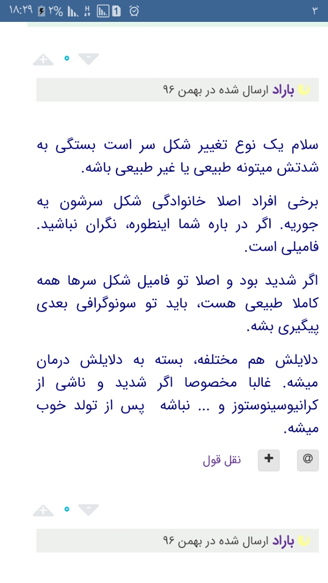 تفسیر سونو وضع جنین در ۲۸ هفتگی