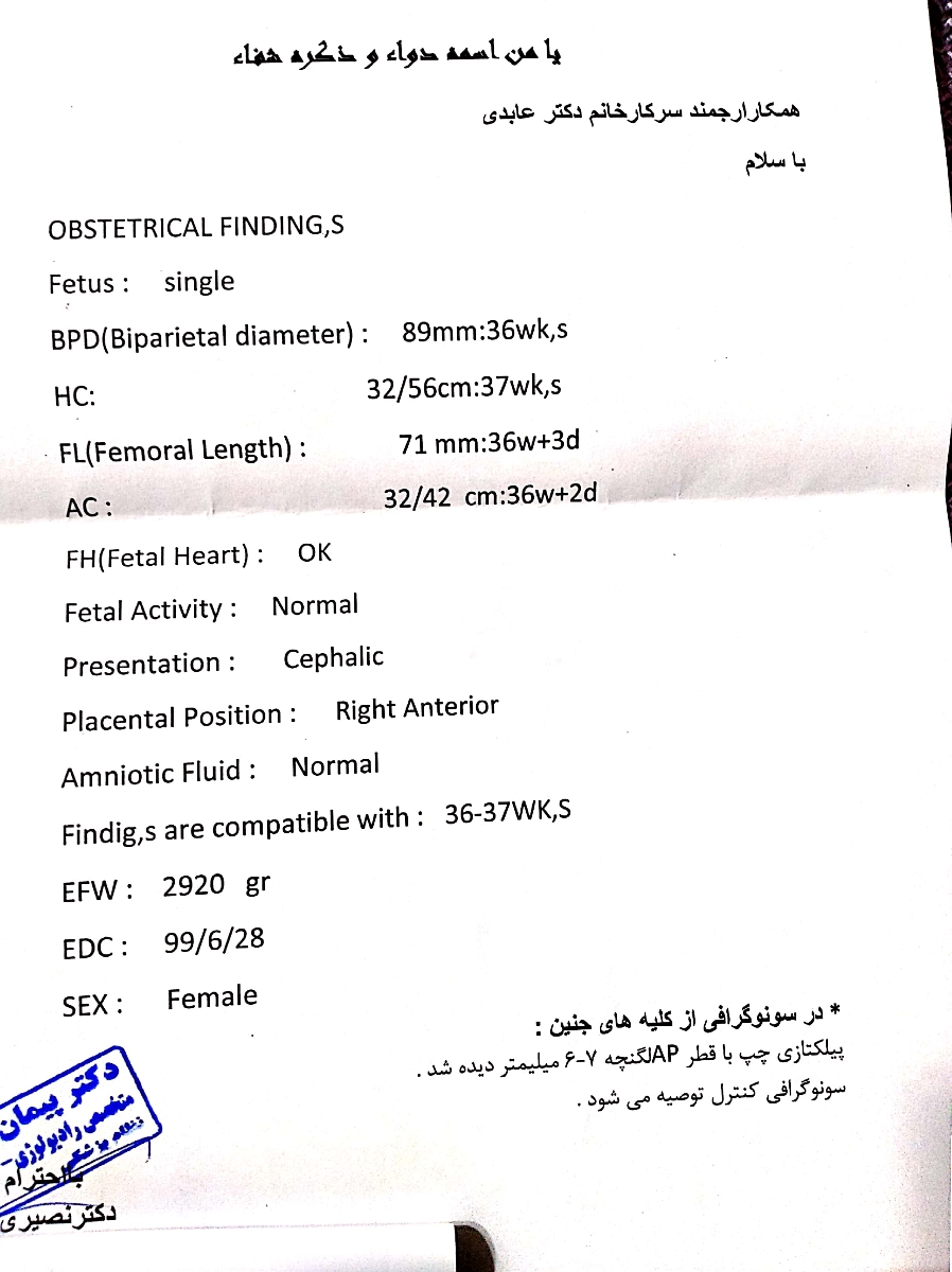 تفسیر سونوگرافی ۳۶ هفته