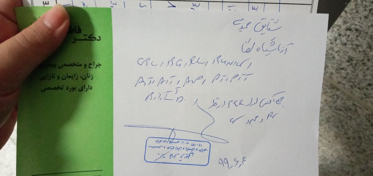 نسخه خوانی لطفا بیایین بچه ها