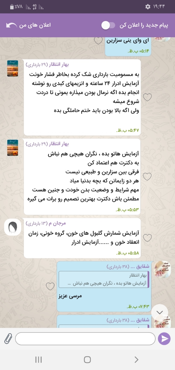 تفسیر سونوگرافی ۳۶ هفته
