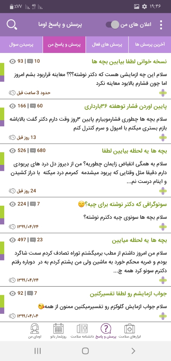تفسیر سونوگرافی ۳۶ هفته