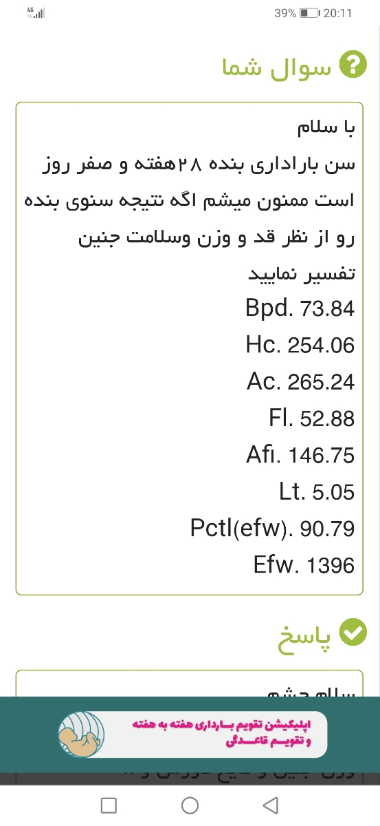 pctlک تو سنوگرافی نوشته ینی چی