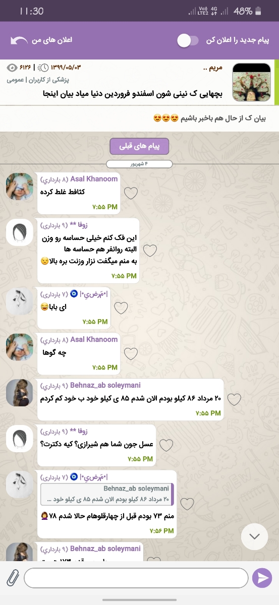گروه مریم که نی نی های اسفند واردیبهشت دارن بیاین پاک شده اعلانم