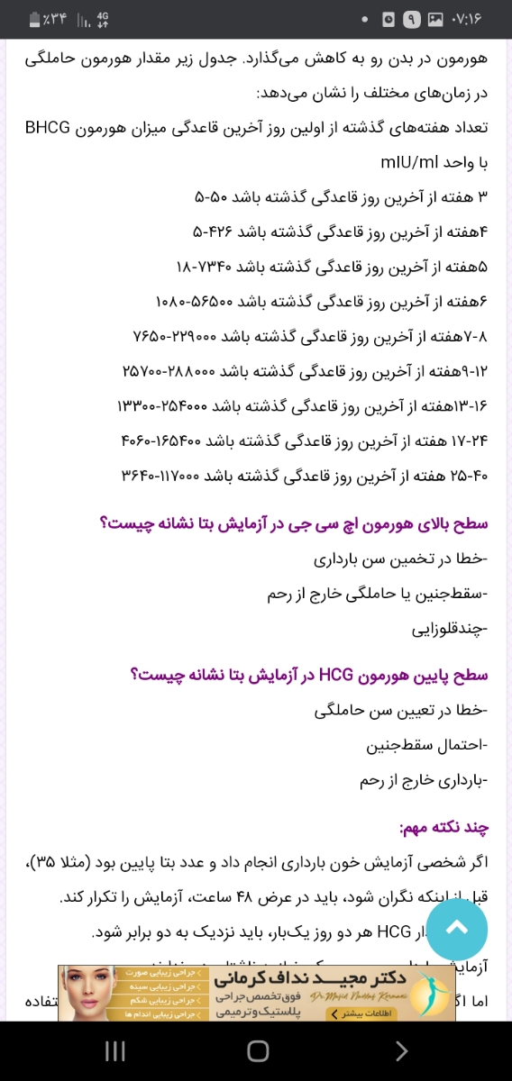 بچه ها کسی هست بچه اش دختر باشه و بارداری راحتی داشته باشه؟ بچه ها کسی هست بچه اش دختر باشه و بارداری راحتی داشته باشه؟