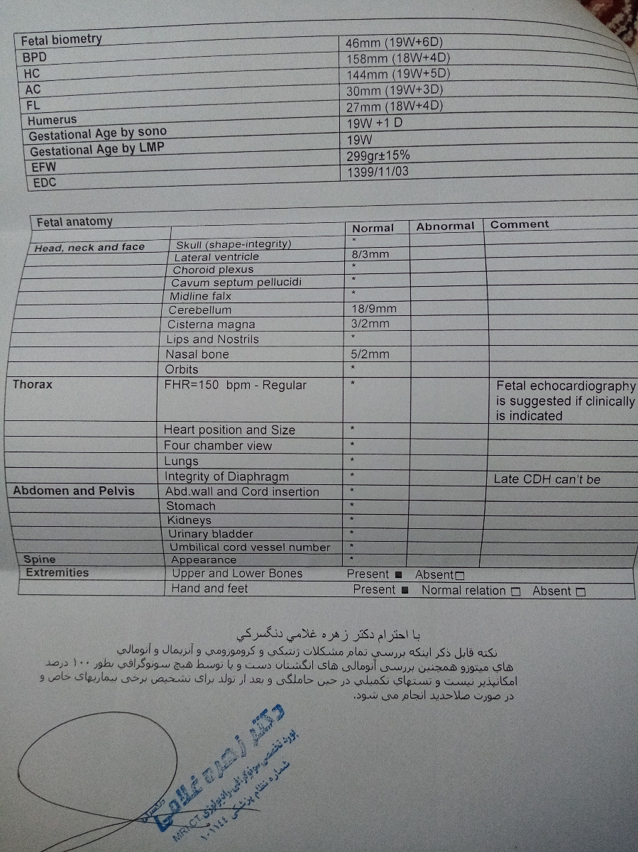 تفسیر سونو آنومالی 🙏🏻 تفسیر سونو آنومالی 🙏🏻