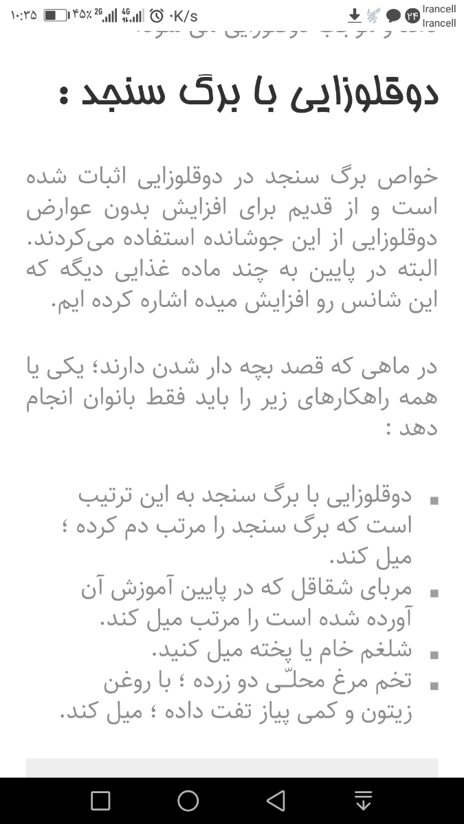 شکوفه درخت سنجد برای باردارشدن شکوفه درخت سنجد برای باردارشدن