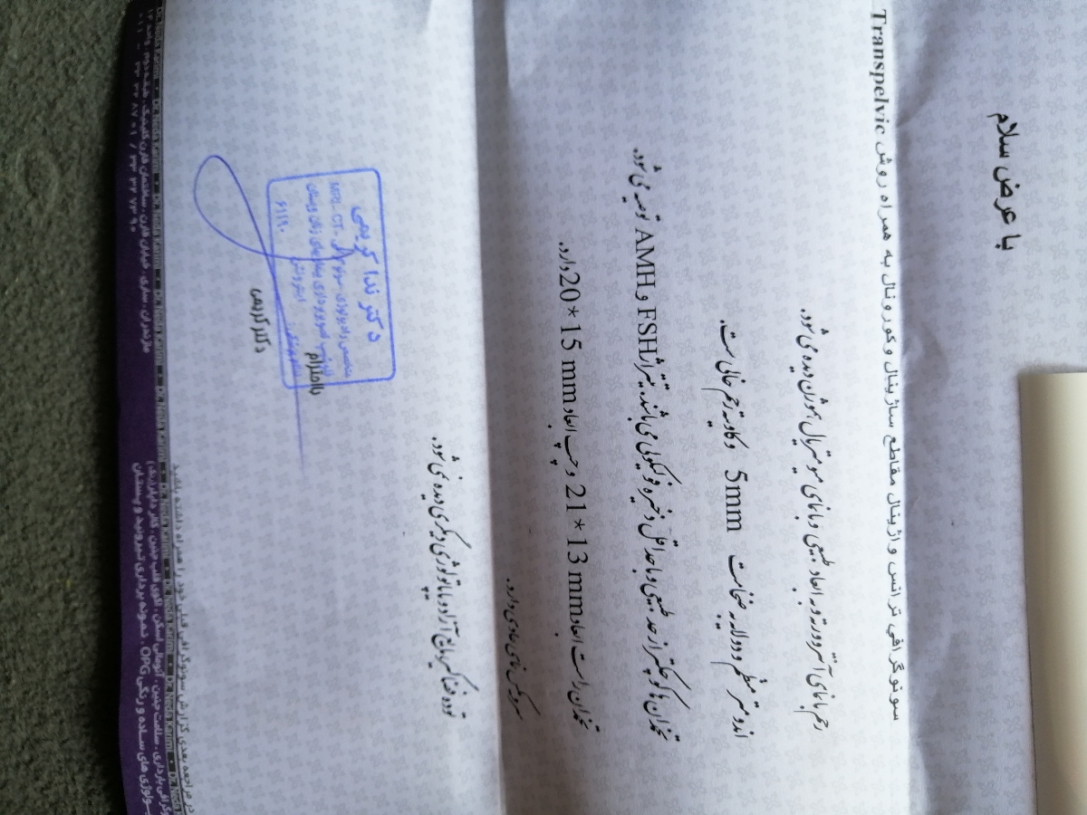 تفسیر سونو تنبلی تخمدان