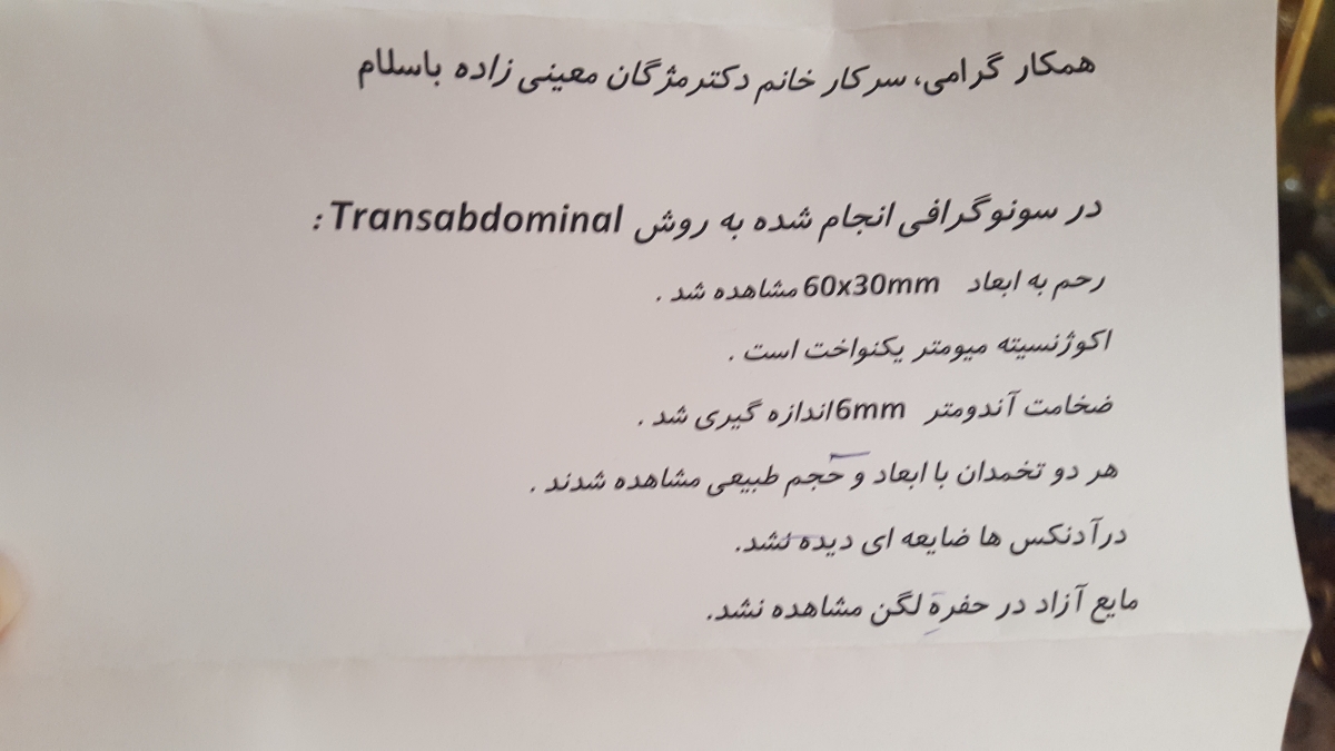 تفسیر سونو تنبلی تخمدان