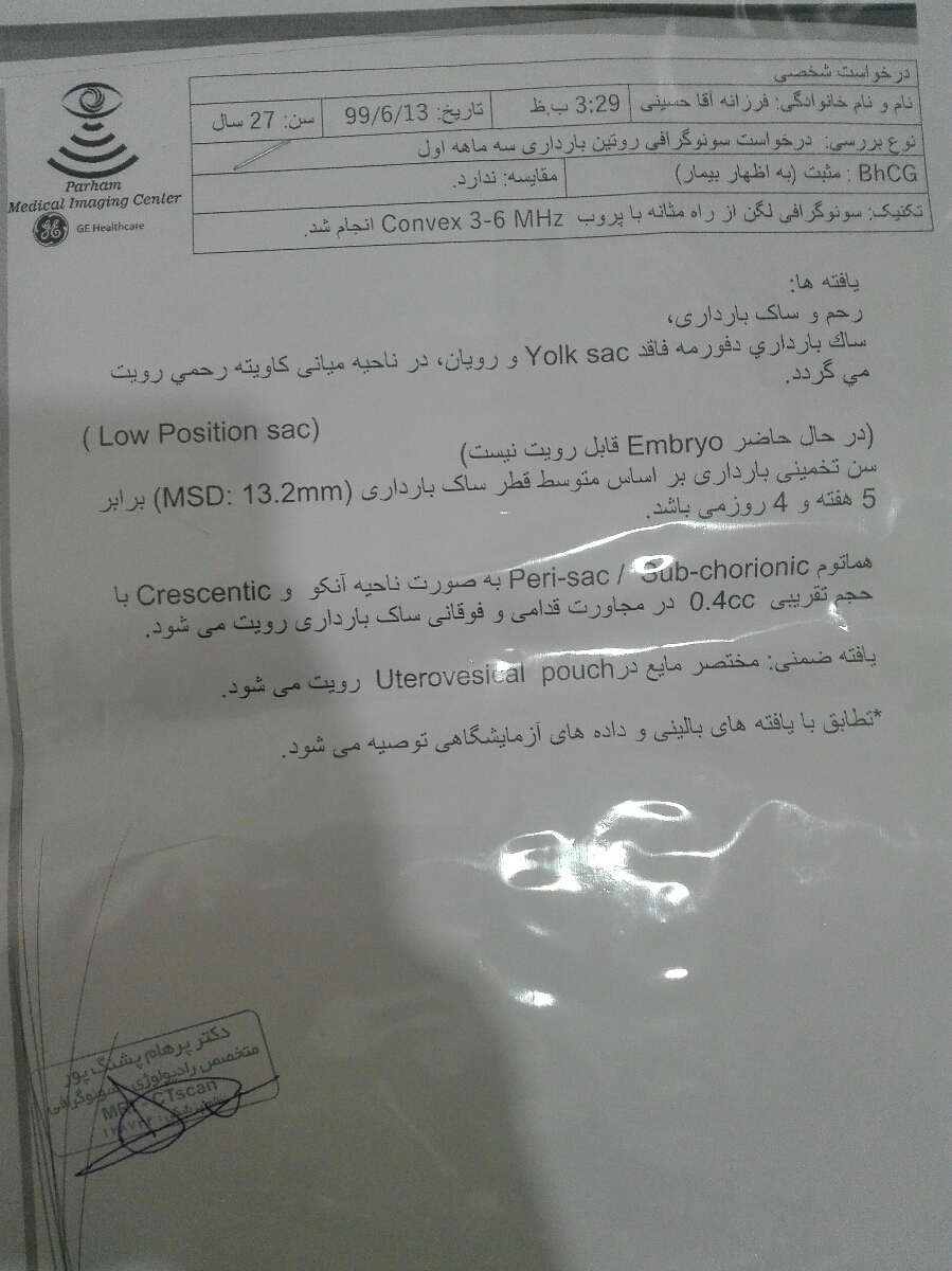 دکتر اوما لطفا سونوگرافی منو نگاه کنین و نظرتون بگین