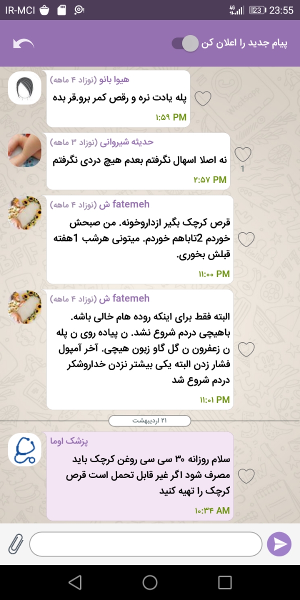 لکه بینی بعد از معاینه لگن لکه بینی بعد از معاینه لگن