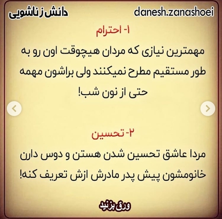 💜❤۸ نیازی که مردان ان را به زبان نمیاورند❤💜