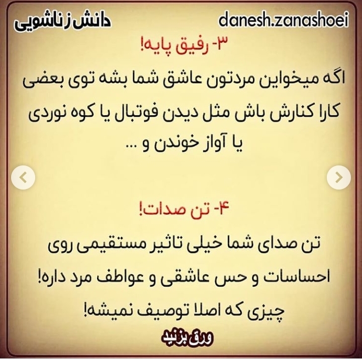 💜❤۸ نیازی که مردان ان را به زبان نمیاورند❤💜