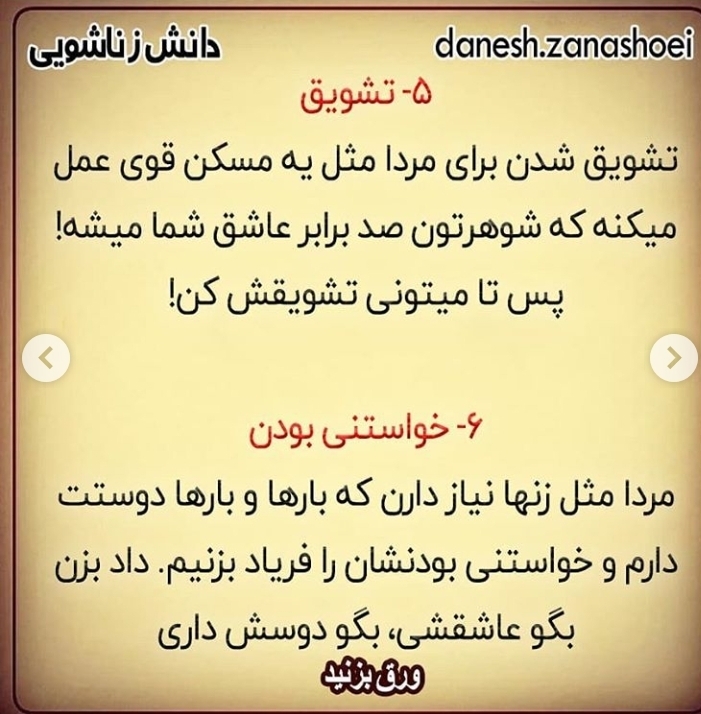 💜❤۸ نیازی که مردان ان را به زبان نمیاورند❤💜