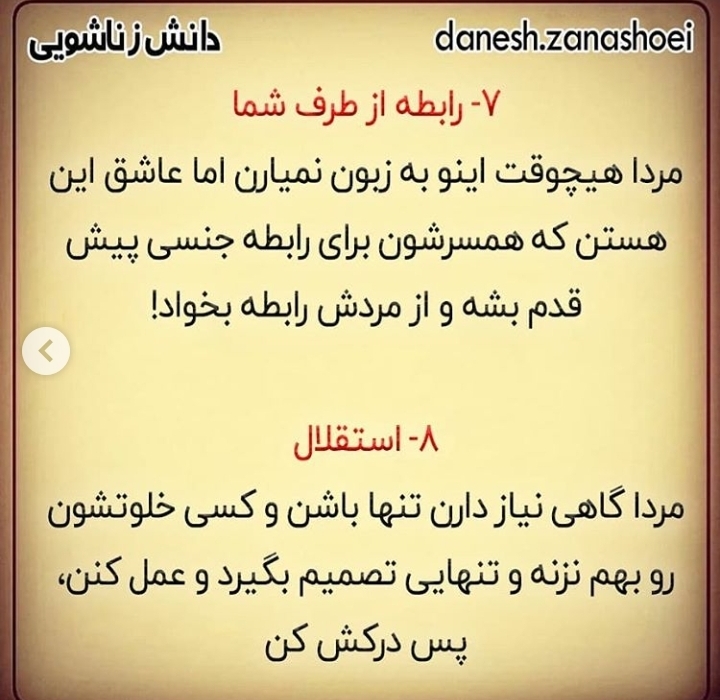 💜❤۸ نیازی که مردان ان را به زبان نمیاورند❤💜