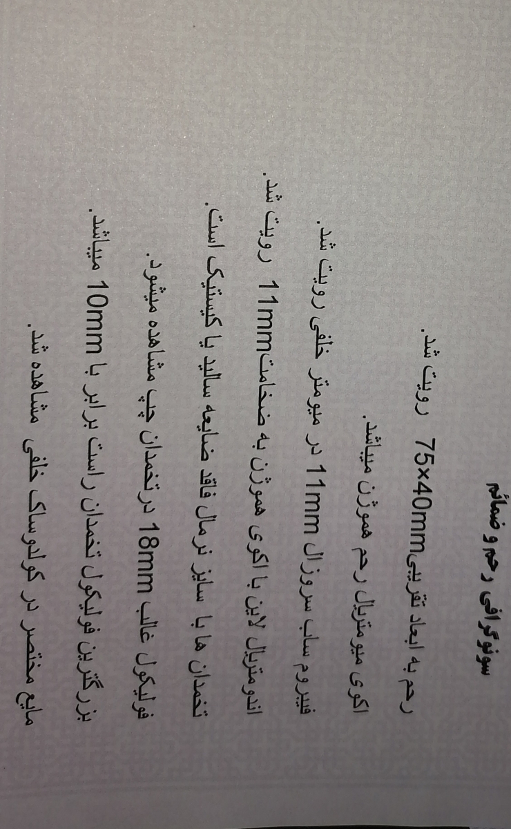 سونوی رحم شکمی رو ببینید